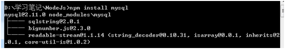 NodeJs——（2）和 MySQL（windows下）