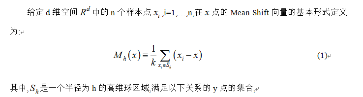 运动目标跟踪（三）--搜索算法优化搜索方向之Meanshift