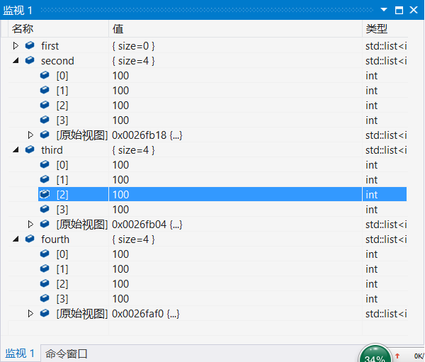 STL_List使用