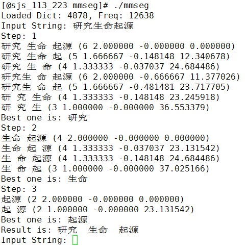 mmseg分词算法及实现