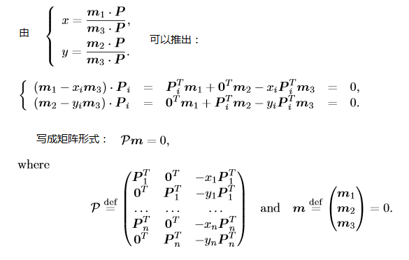 计算机视觉-相机参数标定