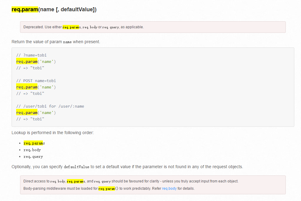 nodejs在使用req.param('paramName')获取参数时控制台出现警告提示