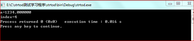 strtod函数的使用