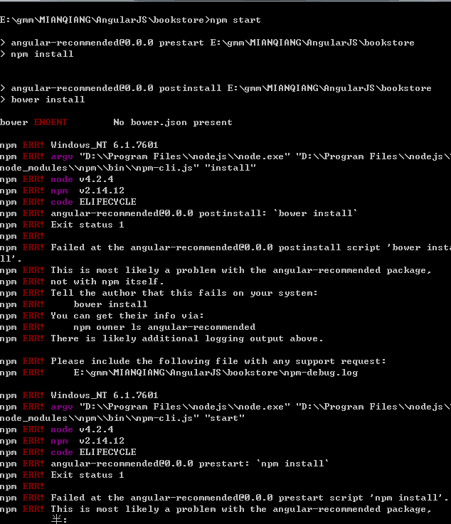 npm启动一个项目（问题：1.express不是内部或外部命令 2.This is most likely a problem with the angular-recommended package
