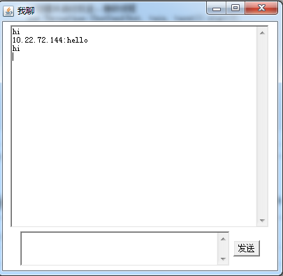 java:带有图形化界面，可以发送和接收的聊天工具
