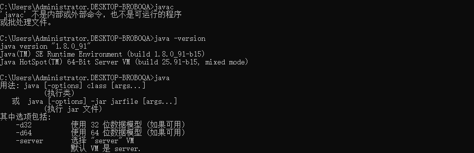 【JavaWeb】3.解决win10配置java环境变量javac不是内部或外部命令等问题