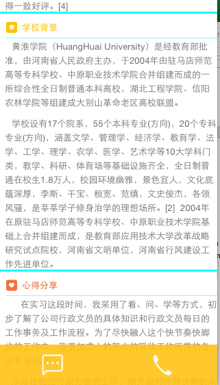 iPhone开发之显示指定格式的文本自动改变UIlabel高度的自定义分类—— 方便好用