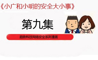 《小广和小明》爷爷被手机传染感冒了？！