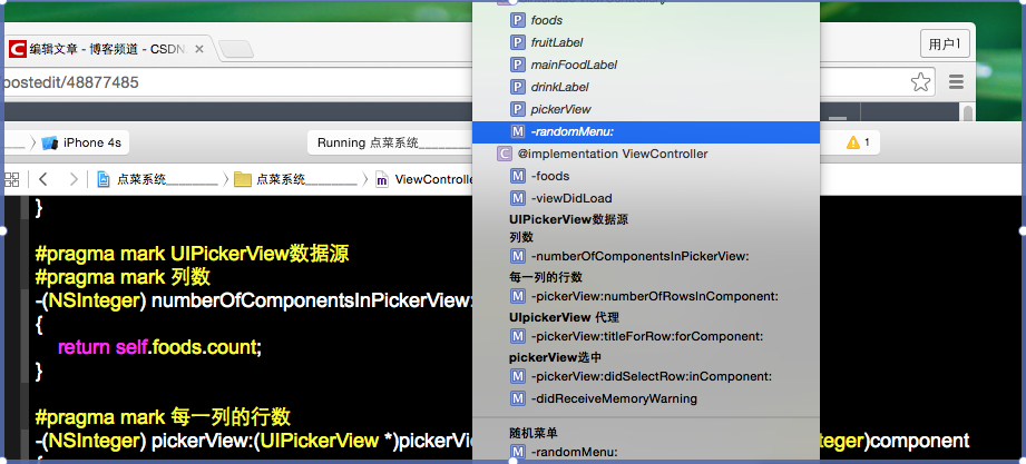 UIPickerView组件的使用之随机点菜系统（一）——利用AutoResizing进行屏幕适配，拖线进行实现