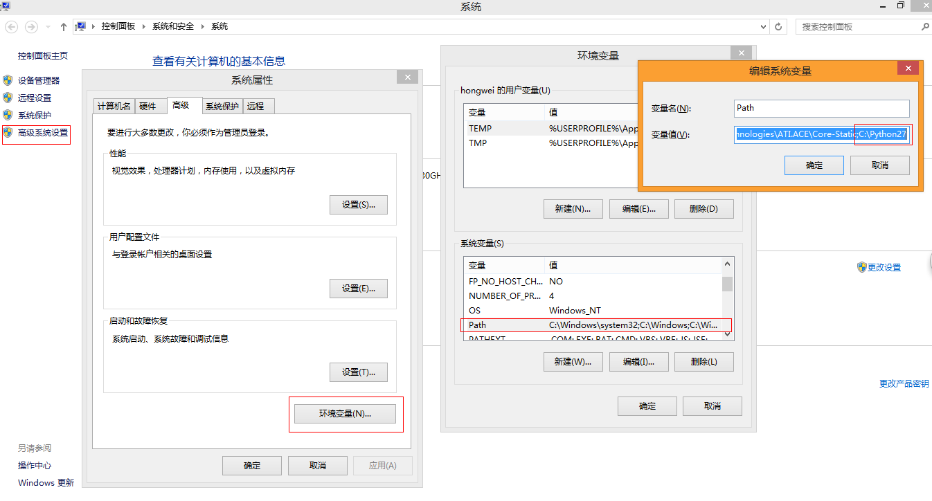 Python在Windows系统下安装环境的搭建