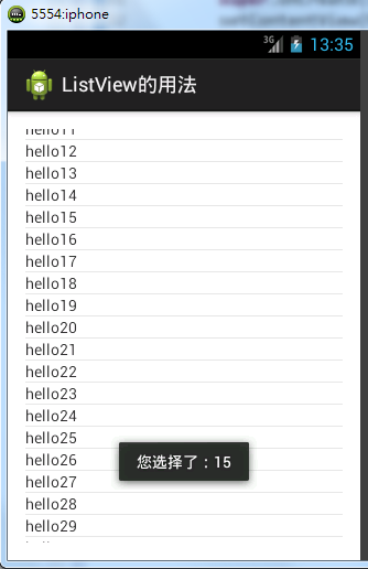 android-----ListView和GridView的用法
