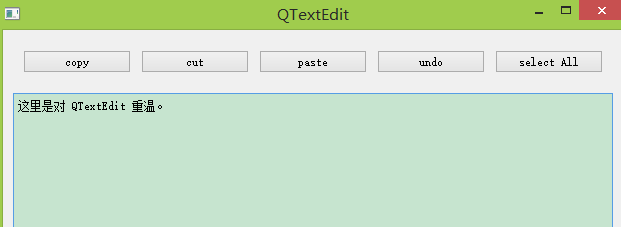 Qt学习之路之 QTextEdit 重温