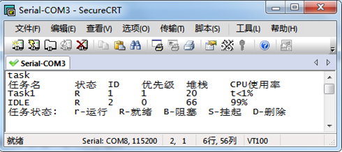 FreeRTOS系列第16篇---可视化追踪调试