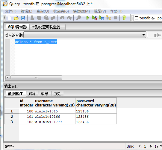 jdbc连接postgresql