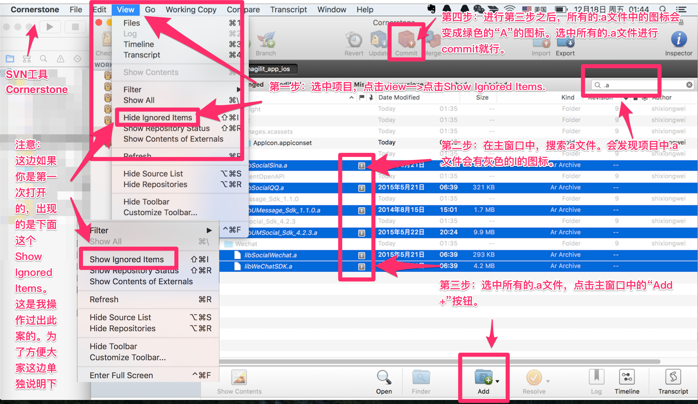 Corneerstone （svn）解决项目上传后，.a文件缺失问题解决记录