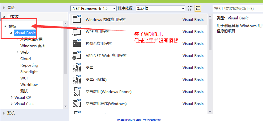 VS2013(update4) + wdk8.1 驱动开发环境搭建