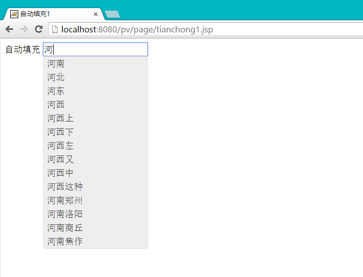 基于JQuery UI的联想输入 自动补全