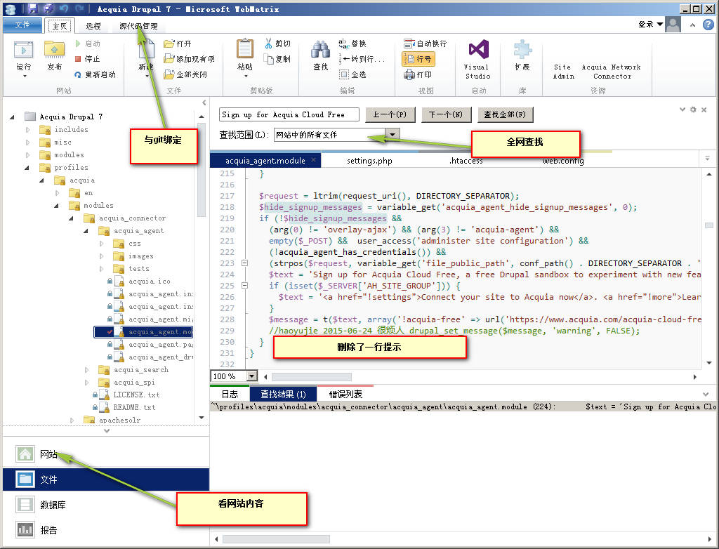 利用WebMatrix安装drupal7 基于IID+SqlExpress