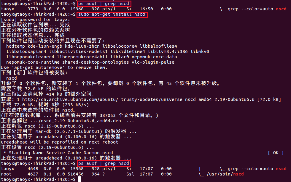 ubuntu 14.04 64 bit上开启nscd服务缓存加速及清除dns缓存