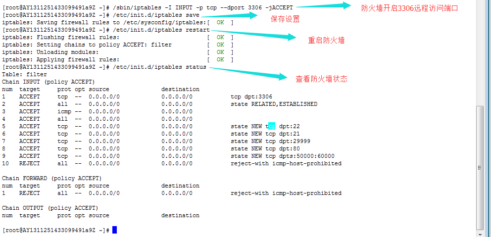 linux下mysql远程连接