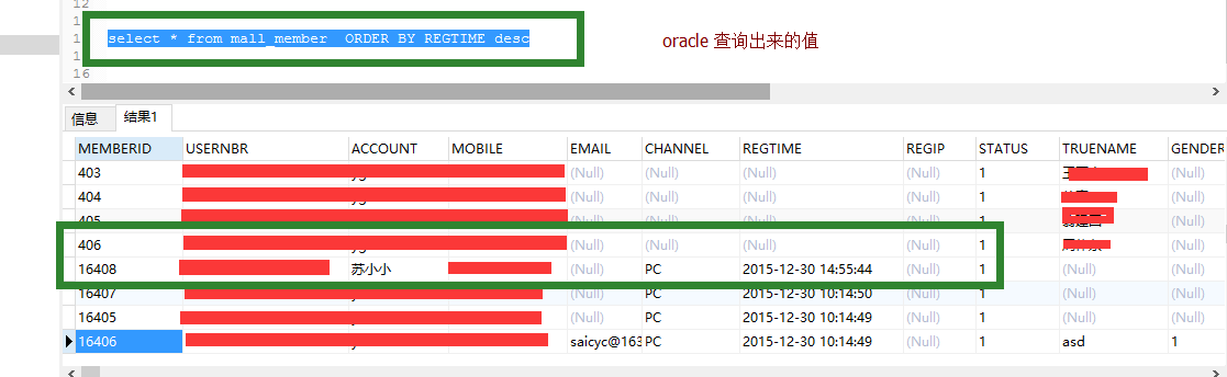 mysql 和oracle 在sql 的中查询出来order的值不同