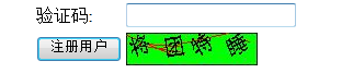 javaweb实现验证码功能