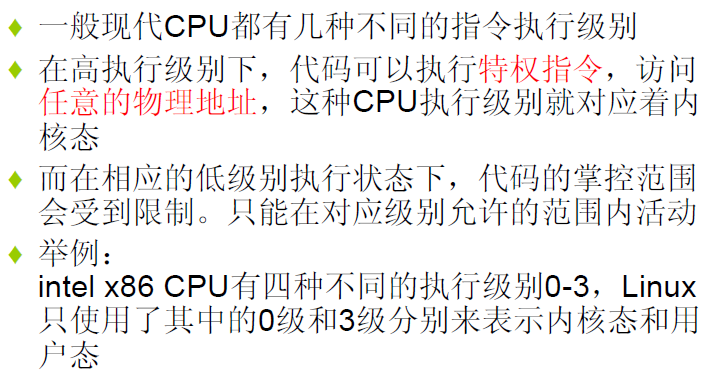 《Linux操作系统分析》之使用库函数API和C代码中嵌入汇编代码两种方式使用同一个系统调用