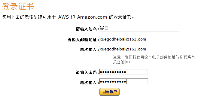 AWS申请图文及连接教程