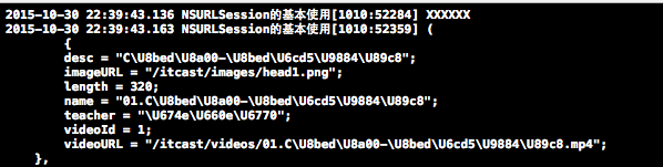 NSURLSession的介绍与基本用法