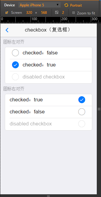 MUI-CheckBox的基本介绍