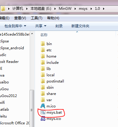 msys.bat文件