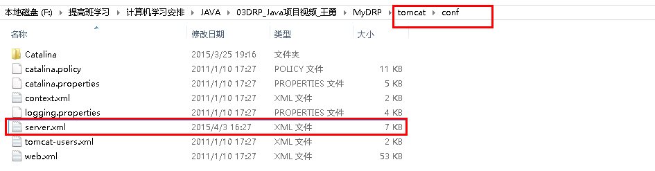 DRP问题集结（二）---【Error】JavaWeb: 严重: Failed to initialize end point associated with ProtocolHandler ["ht