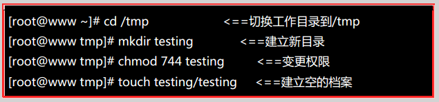 Linux下目录和文件的三种权限