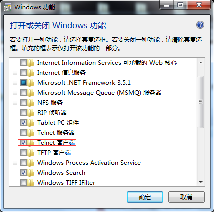 windows7 cmd telnet不是内部或外部命令的问题