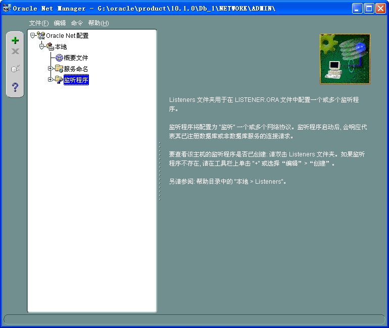 PL/SQL Developer 连接Oracle数据库详细配置方法