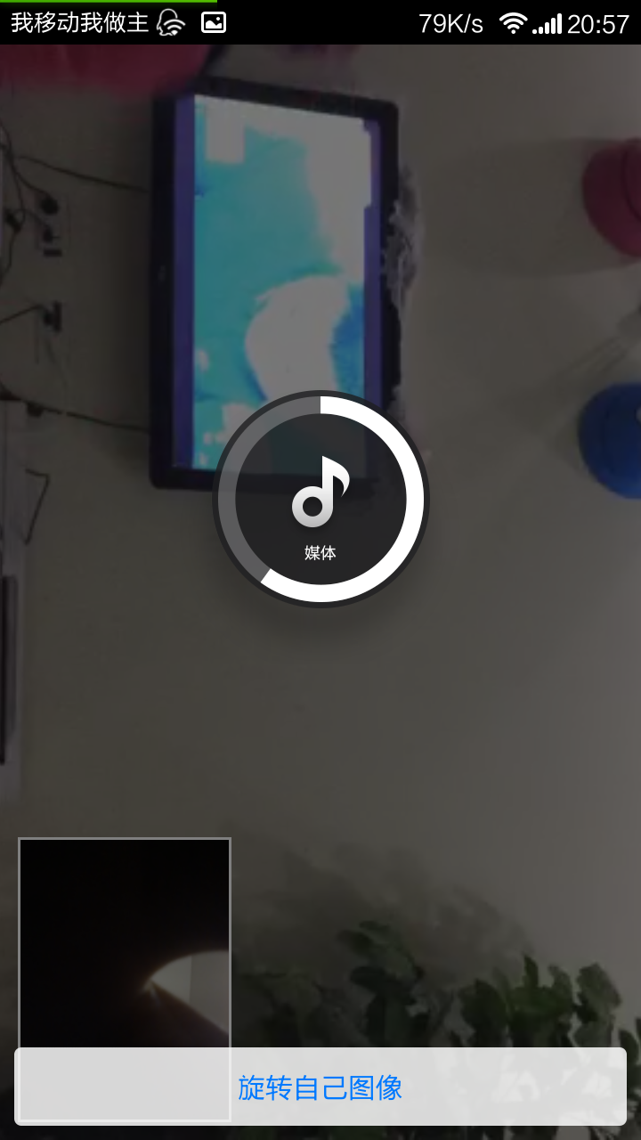 手机QQ视频图像是反的——解决办法