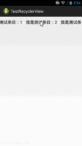 ListView的新朋友-------RecyclerView初识