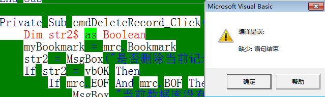 "Str2$"变量未定义（学生信息管理系统问题之一）