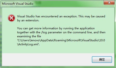 Visual Studio 出现关于ActivityLog.xml错误的解决方案