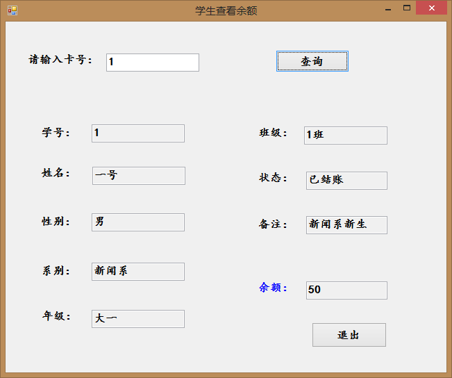 【个人机房重构】——泛型集合代替DataTable