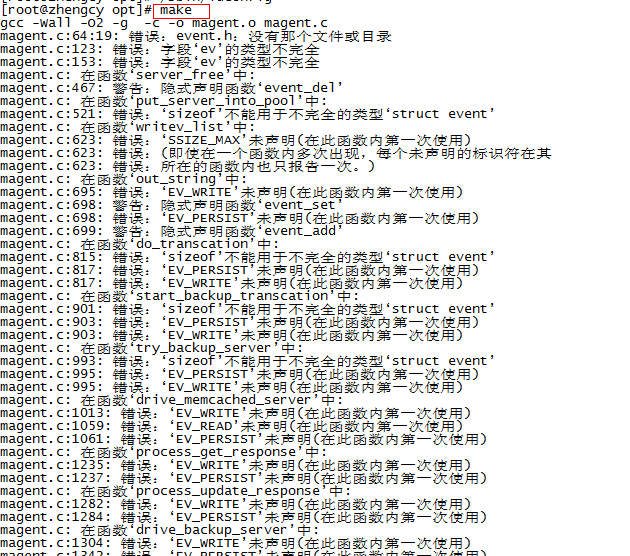 解决 Magent 安装编译时出现错误和magent: error while loading shared libraries: libevent-2.0.so.5