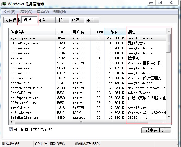 Java多线程详解（一）