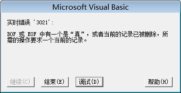 学生信息管理系统之【修改信息窗口】