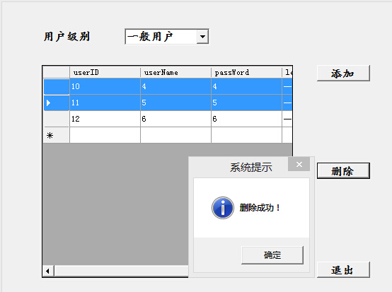 删除datagridview选中行并更新数据库