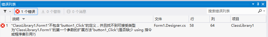 “不包含定义，并且找不到可接受类型的第一个扩展方法”