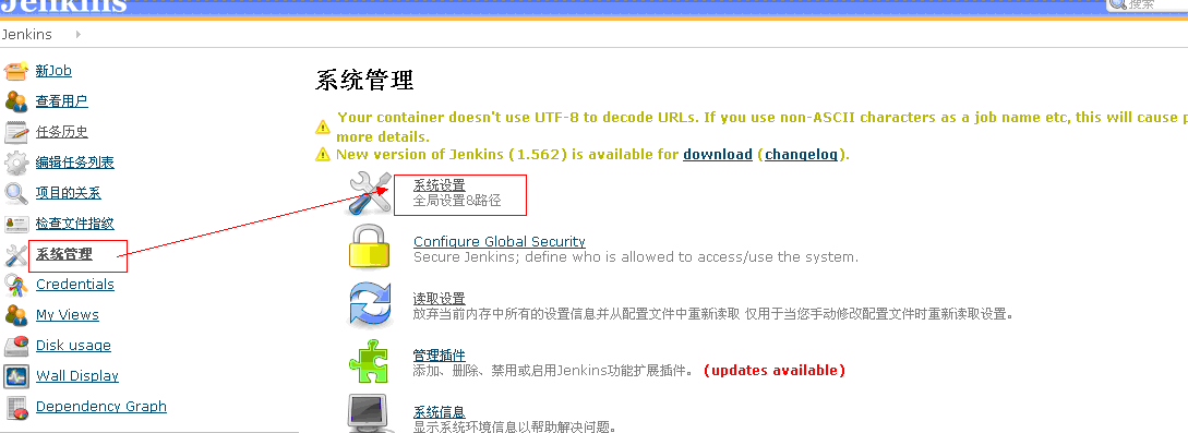 jenkins调整jdk版本不生效的解决办法