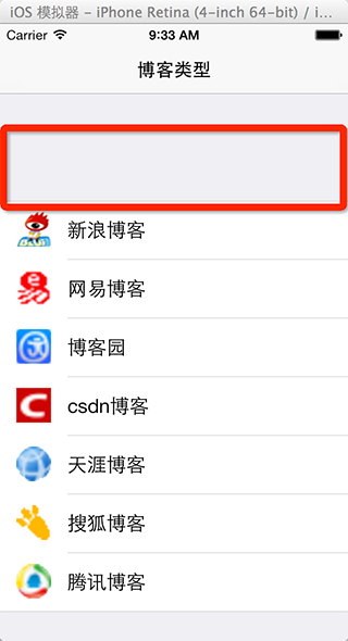 iOS开发- iOS7显示偏差(UITableView下移)解决办法