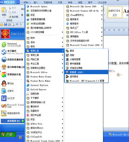 一个C++连接sql的简单实例