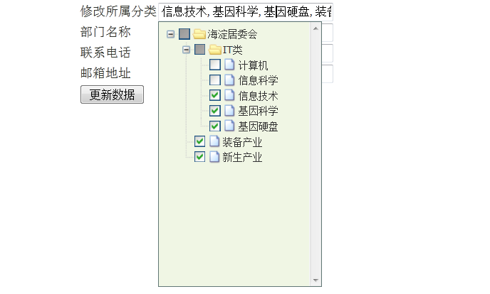 前端框架 （一）zTree 从数据库中动态加载树形菜单