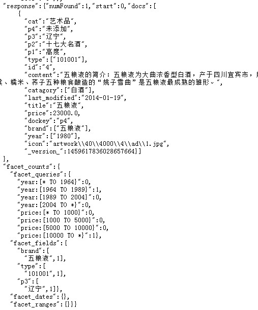 solr 取参数的 用法